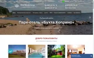 Koprino-parkhotel.ru Screenshot 2024-04-19 11:49:59