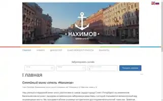 Nahimovhotel.ru Screenshot 2024-04-17 05:51:35