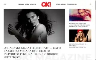 Ok-magazine.ru Screenshot 2024-06-29 04:44:23