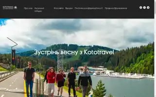 Kototravel.com.ua Screenshot 2024-04-24 10:37:17
