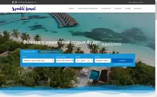 Sparkletravel.com.ua Screenshot 2024-04-17 05:01:21