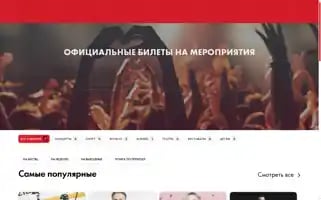 Eticket4.ru Screenshot 2024-04-26 17:38:17