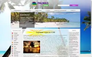 Palmastour.ru Screenshot 2024-04-23 06:09:27