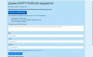 Egypttours.ru Screenshot 2024-04-18 05:01:31