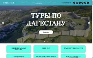 Ahmadtour.ru Screenshot 2024-04-24 10:46:16