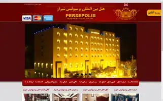 Persepolis-hotel.com Screenshot 2024-04-18 09:57:16