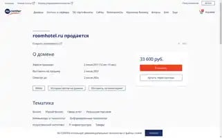 Roomhotel.ru Screenshot 2024-04-15 21:03:45