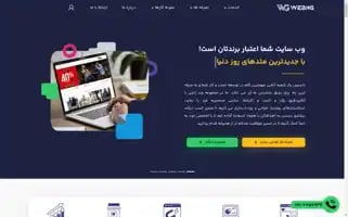 Webng.ir Screenshot 2024-06-29 06:13:24