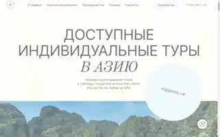 Protravelbarnaul.ru Screenshot 2024-04-22 21:48:32