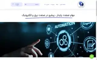 Mahamsanat.com Screenshot 2024-05-27 14:03:21