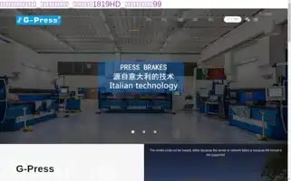 365-hotel.cn Screenshot 2024-04-22 09:37:23