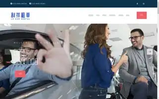 Lctravel.com.tw Screenshot 2024-04-12 07:28:45