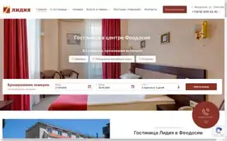 Lidiya-hotel.com Screenshot 2024-04-17 17:53:54