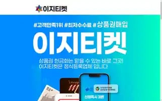 Easyticket365.com Screenshot 2024-04-14 08:13:37