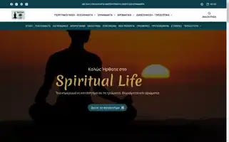 Spirituallife.gr Screenshot 2024-05-21 08:09:16