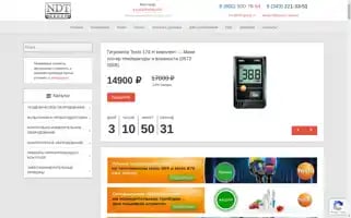 Ndt-group.ru Screenshot 2024-06-27 13:09:31