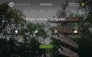 Parkhoteldubrava.ru Screenshot 2024-04-14 08:12:15
