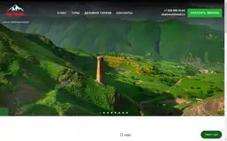 Abattravel.ru Screenshot 2024-04-25 06:04:49