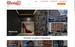 Gloria-tour.com Screenshot 2024-04-18 08:29:12