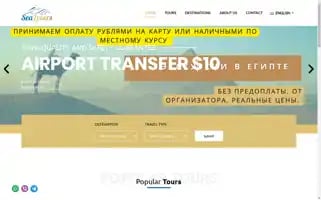 Sealoverstours.com Screenshot 2024-04-22 14:39:48