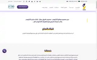 Safwa-tech.com Screenshot 2024-06-18 11:31:46