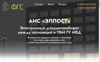 Federalhotelservice.ru Screenshot 2024-04-17 14:55:59