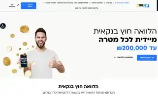 Naorcredit.co.il Screenshot 2024-07-09 05:14:53