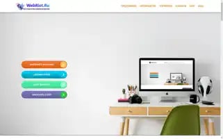 Webriot.ru Screenshot 2024-06-26 16:13:13