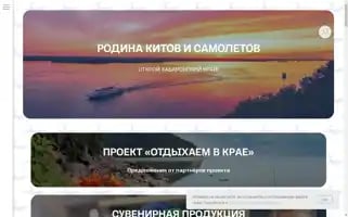 Habtravel.ru Screenshot 2024-04-27 04:25:27