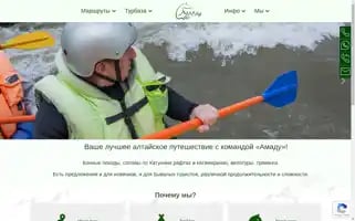 Amadu-travel.ru Screenshot 2024-04-17 17:46:03