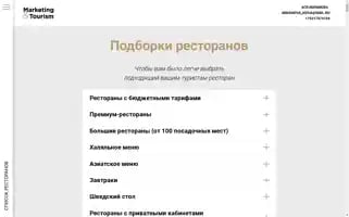 M4travel.ru Screenshot 2024-04-23 14:20:49