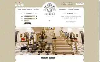 Axelhofhotel.com Screenshot 2024-04-25 06:11:24