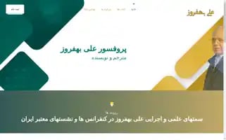 Behforooz.com Screenshot 2024-05-29 09:50:45