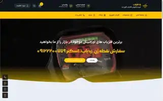 Radfelezyab.com Screenshot 2024-05-29 14:12:28
