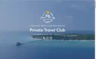 Private-travel-club.ru Screenshot 2024-04-22 22:01:13