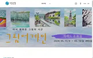 Wetravel.co.kr Screenshot 2024-04-15 18:46:52