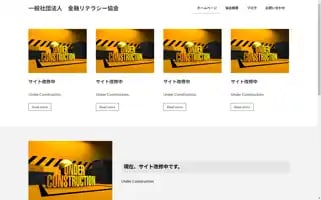 Fliteracy.jp Screenshot 2024-07-03 05:10:48