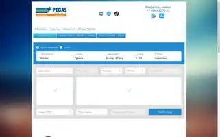 Pegas-tours.ru Screenshot 2024-04-17 13:59:20