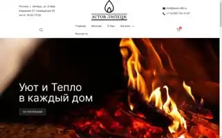 Astov48.ru Screenshot 2024-05-29 08:48:01