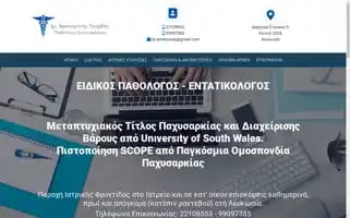 Pathologostourvas.com Screenshot 2024-04-24 00:27:04