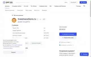 Travelvacations.ru Screenshot 2024-04-18 06:02:18