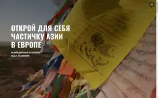 Steppe-tour.ru Screenshot 2024-04-23 05:52:04