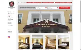 Ambassadorhotel.kz Screenshot 2024-04-17 06:00:38