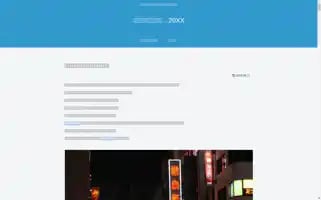 Nopsatravels.com Screenshot 2024-04-23 23:45:54