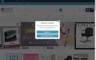 Beautygarage.jp Screenshot 2024-07-08 23:15:25