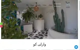 Varlico.com Screenshot 2024-05-21 18:14:46