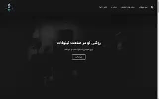 Andishe-tablighat.ir Screenshot 2024-06-17 22:02:12