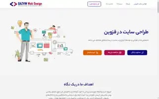 Qazvinwebdesign.ir Screenshot 2024-06-14 19:14:59