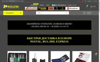 Medvejatnik.com.ua Screenshot 2024-05-03 11:51:17