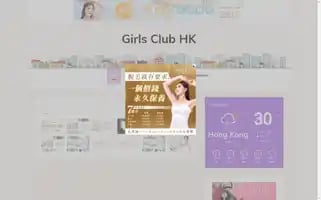 Girlsclubhk.com Screenshot 2024-06-15 04:16:49